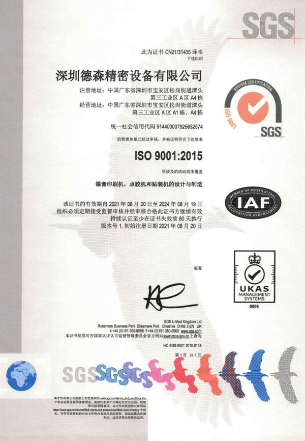 ISO9001：2015